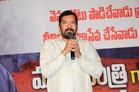 Mukyamantri Garu Meeru Maaticcharu Movie Pressmeet